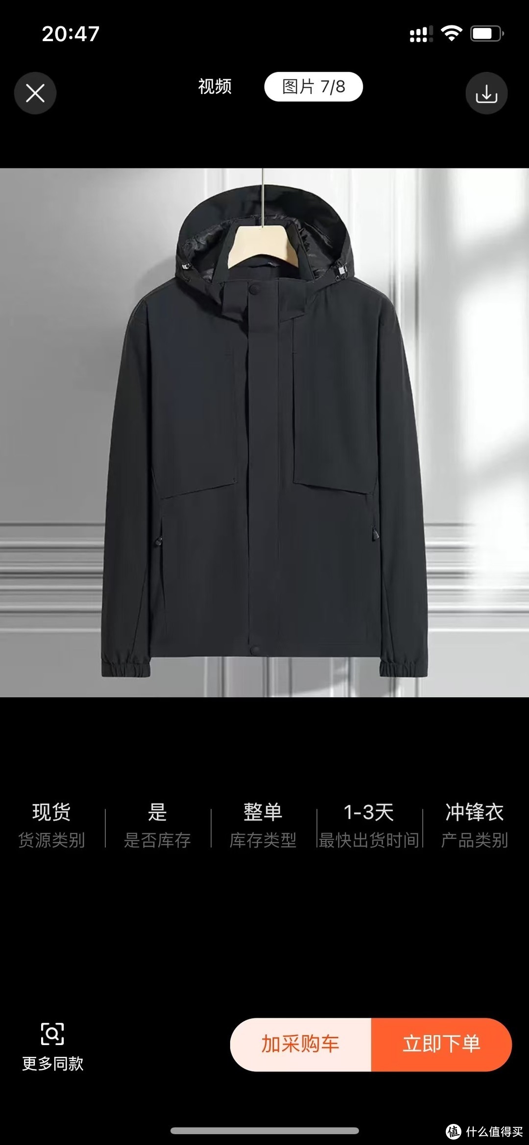 买冲锋衣别忘了1688，价优物美