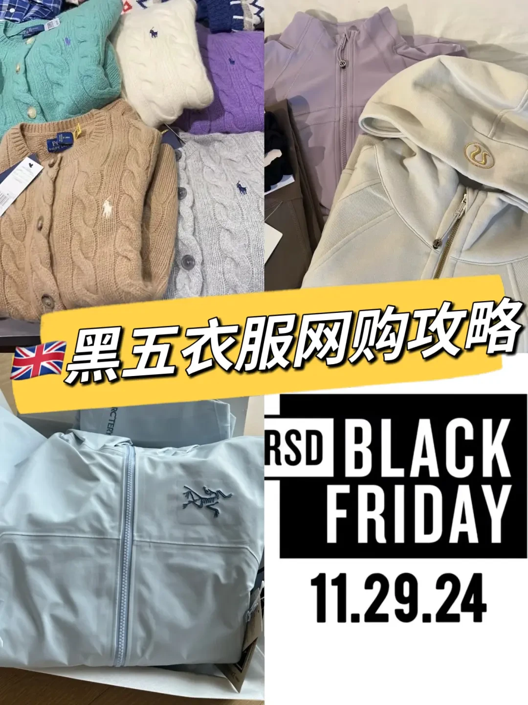 黑五冲锋衣海淘攻略:时间节点、网站推荐与避坑技巧详解