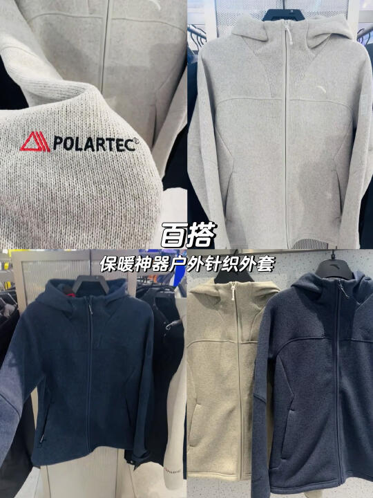 安踏Polartec抓绒衣:冬季保暖首选,高性价比之选